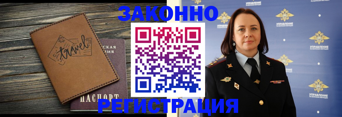 временная регистрация госуслуги в Миассе