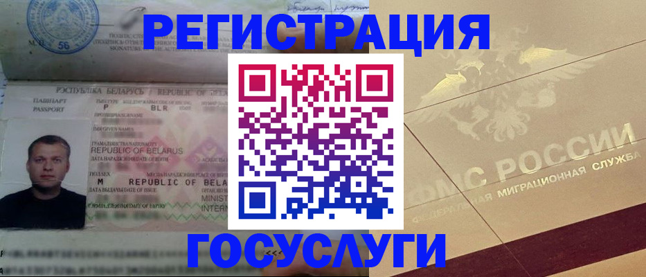 временная регистрация поиск в Миассе